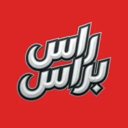 راس براس のアイコン